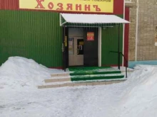 Хозяинъ, Никитина, 11 