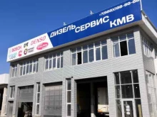 автосервис Дизель сервис КМВ в Железноводске