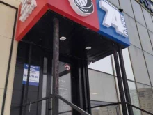 аптека 74 плюс в Магнитогорске