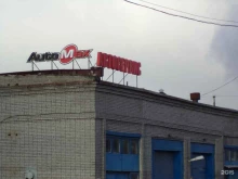 автосервис AutoMax в Мурманске