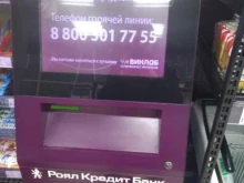 платежный терминал Роял Кредит Банк в Хабаровске