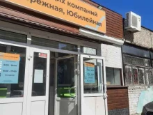 управляющая компания Юбилейная в Березниках