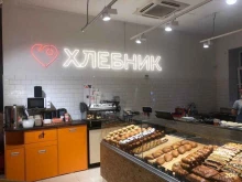 пекарня Хлебник в Санкт-Петербурге