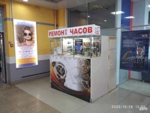 Ремонт часов Мастерская по ремонту часов в Хабаровске