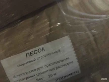 производственно-торговая компания Монолитгрупп в Березовском