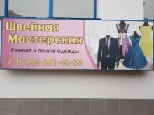 Мастерские по ремонту одежды Швейная мастерская по пошиву и ремонту одежды в Чебоксарах