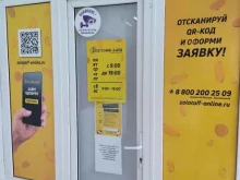 Микрофинансирование Золотой займ в Волжске