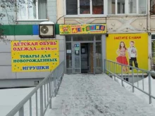 магазин Детский островок в Ижевске