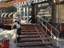 магазин табачной продукции Зебра в Перми