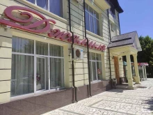 гостинично-ресторанный комплекс Джамиля в Нальчике