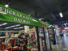 магазин Bimm в Новосибирске