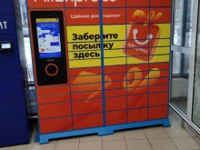 Cainiao, шоссе Энтузиастов, 86а к2 