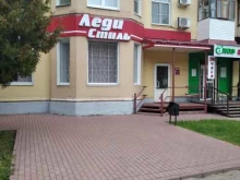 магазин одежды Леди стиль в Владимире