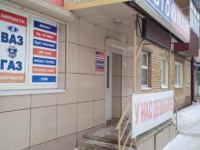 магазин Автомаяк в Рузаевке