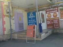 Авиабилеты Касса по продаже авиа и железнодорожных билетов в Энгельсе