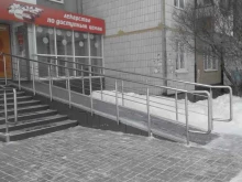 Фармакопейка, проспект Шахтёров, 87 
