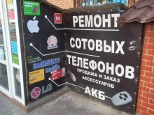 ремонт мобильных телефонов V mobile №1 в Краснодаре