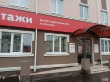 агентство недвижимости Этажи в Муроме