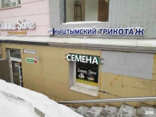 магазин одежды Кыштымский трикотаж в Перми