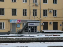 рекламно-полиграфическая фирма Стандарт-система в Волгограде