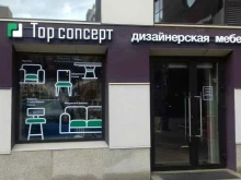 мебельный магазин Top concept в Москве