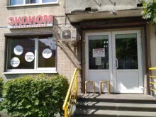 Эконом-парикмахерская, Ярослава Гашека, 4 к1 
