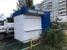 Ремонт обуви / кожгалантереи Киоск по ремонту обуви и изготовлению ключей в Красноярске