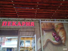 Молочные продукты Пекарня в Пушкино