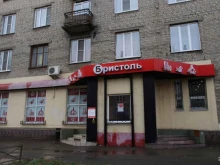 магазин у дома Бристоль в Рязани