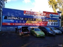 сеть магазинов автотоваров Планета Авто в Екатеринбурге