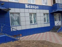 магазин верхней одежды Багира в Зеленогорске