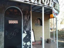 кафе Аврора в Балашихе