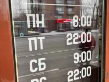 вейп-шоп Kurit` vredno в Екатеринбурге