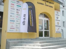 Отдел продаж Сибавтоматика+ в Томске