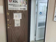 медицинская лаборатория KDL в Нальчике
