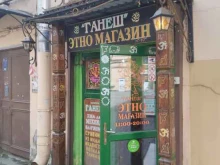 Ганеш, Ефимова, 1/4 