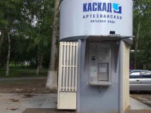 автоматизированный киоск по продаже артезианской воды Каскад в Перми