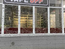 Табачные изделия Vapeoff в Когалыме