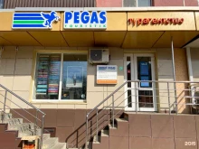 туристическая фирма Pegas touristik в Белгороде