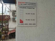 торговая компания Комплекс-Бар в Пензе