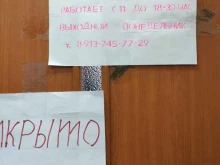 Ателье меховые / кожаные Ателье по пошиву и ремонту одежды в Новосибирске