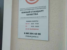 Техническая экспертиза зданий и сооружений Южный стандарт качества в Краснодаре