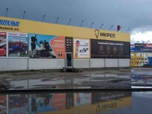 магазин крепежа и электрики МКРЕП в Ухте