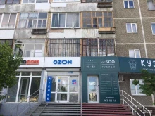 отделение службы доставки Boxberry в Екатеринбурге