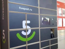 5post, Усть-Курдюмская улица, 1а 