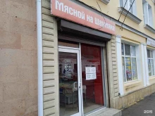 магазин Мясной на Шаумяна в Ставрополе