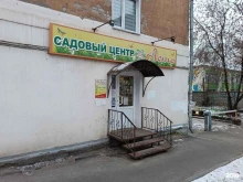 садовый центр Лето в Кирове