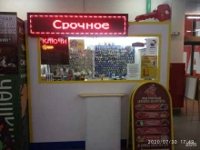 мастерская Папа Карло в Екатеринбурге