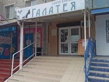 салон красоты Галатея в Черкесске
