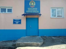 Томское областное отделение Всероссийское добровольное пожарное общество в Томске